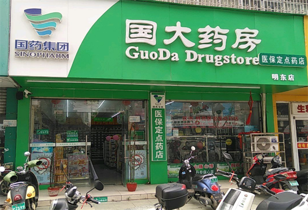 国药控股药店电话