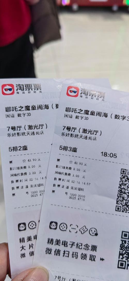 香港电影票预订网站图标