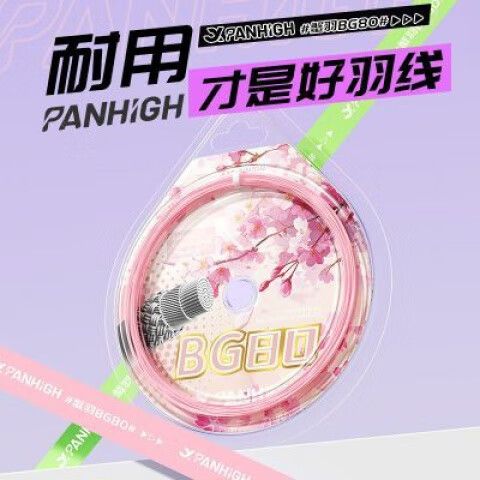 羽毛球80线是什么意思图标