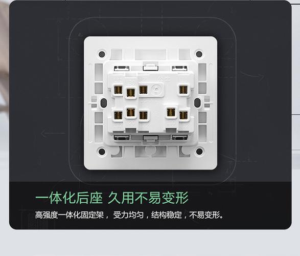 公牛三开双控开关面板截图
