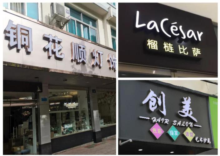 广告招牌自己怎么装