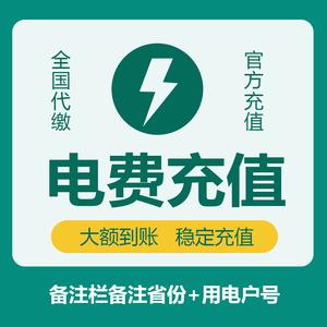 预存电费是怎么扣费的