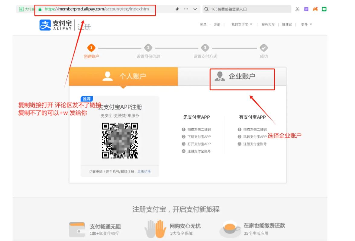 怎么登录企业支付宝
