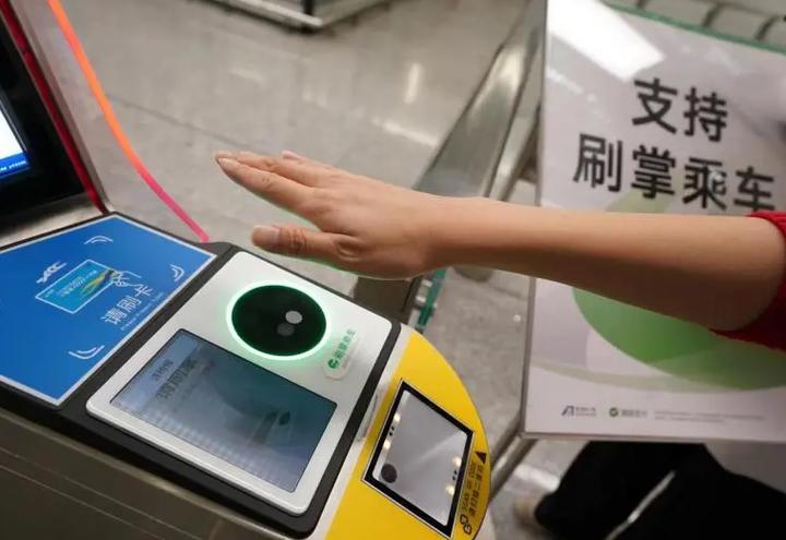 微信支付刷手掌截图
