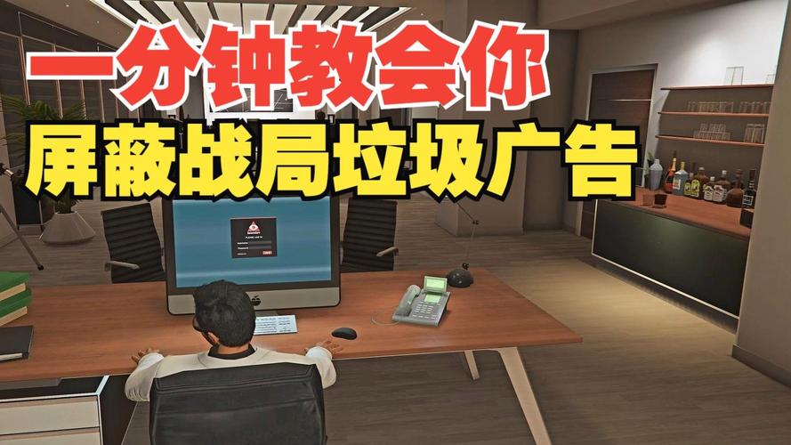 gtaol屏蔽广告