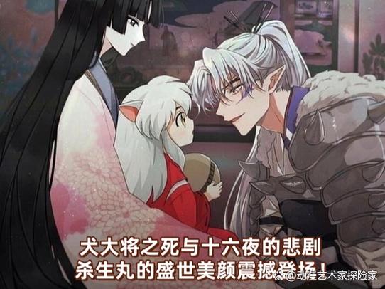 杀生丸保护过幼年犬夜叉嘛