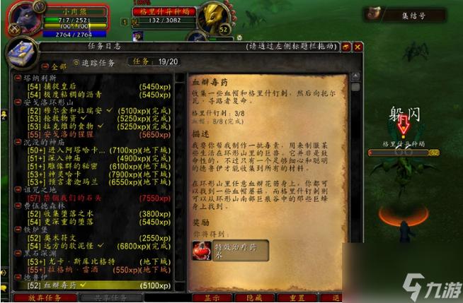 魔兽世界查看已完成任务