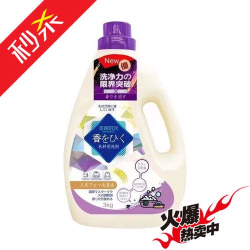 六斤洗衣液可以用多久