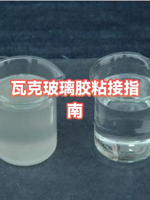 粘玻璃用什么胶水最牢固