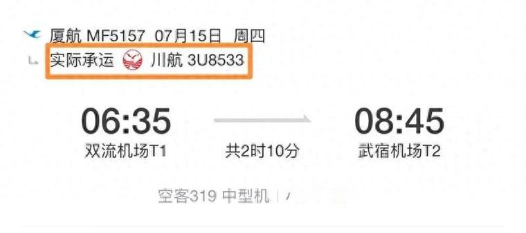 机票共享是什么意思