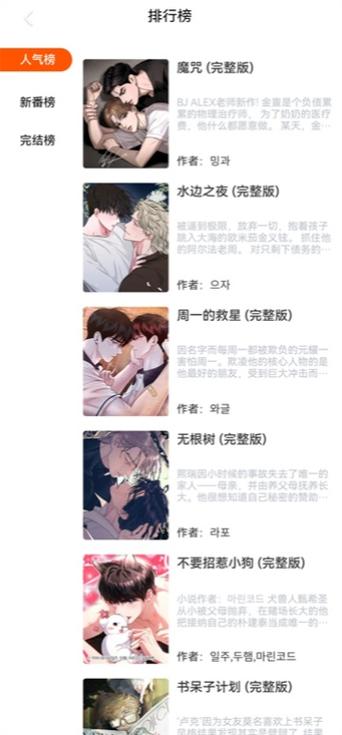 漫蛙manwa2官方网页链接图标