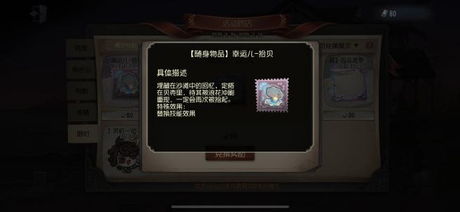第五人格怎么解除绑定