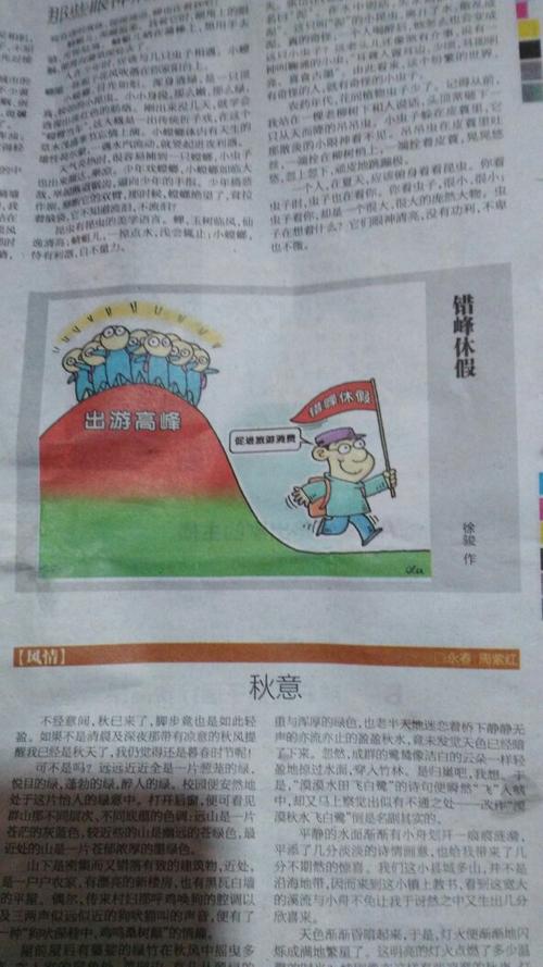 最新东南漫画今天图片截图
