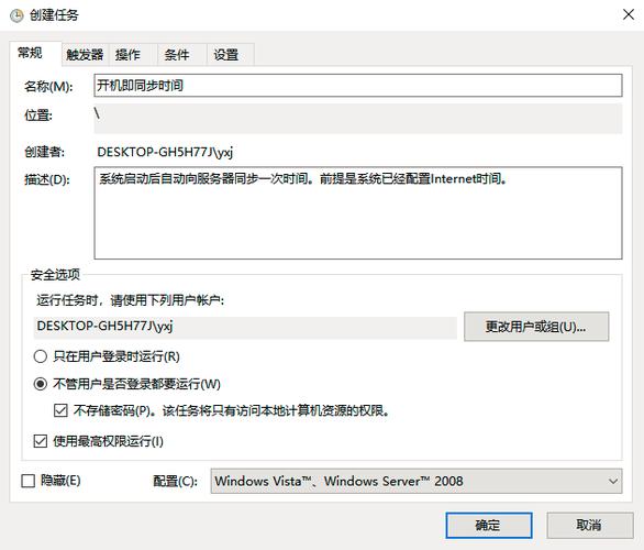怎么设置开机时间