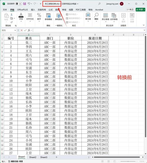 excel表格启用编辑在哪里