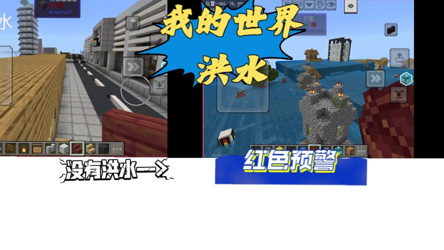 我的世界三个洪水太阳