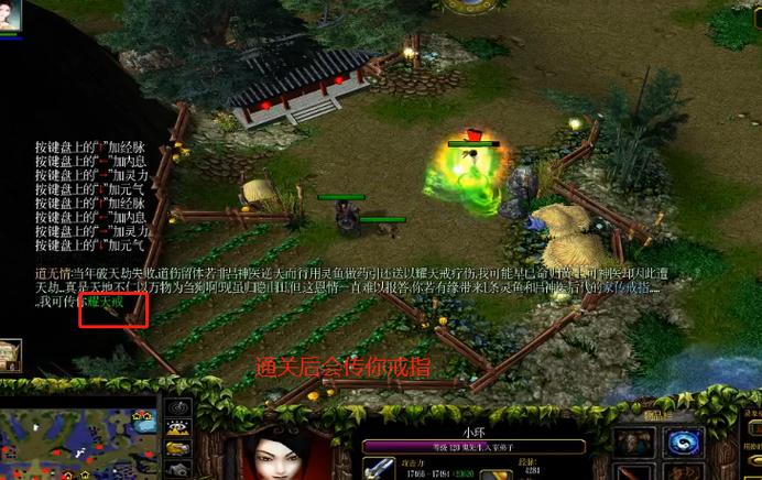 魔兽rpg诛仙3单通流程