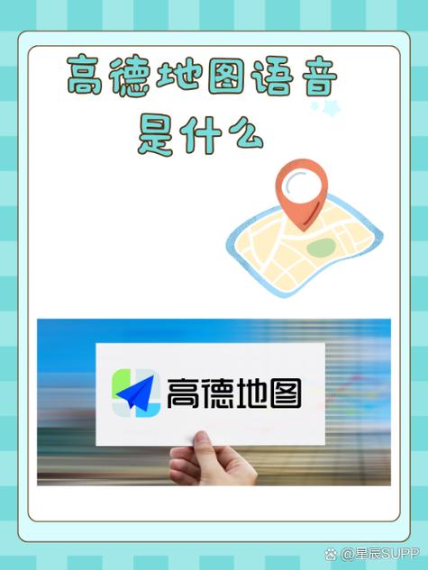 团团地图导航语音包