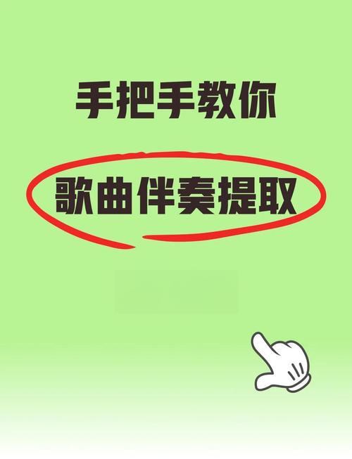 酷狗音乐如何提取伴奏缩略图