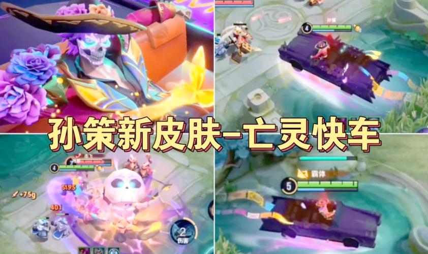 王者荣耀更新皮肤碎片商店缩略图