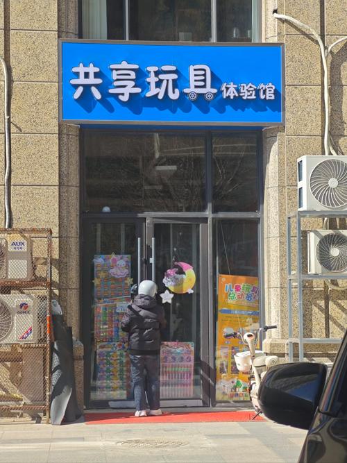 在玩具店里边买玩具玩截图