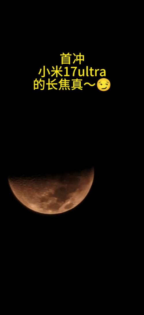 小米手机拍照月亮模式