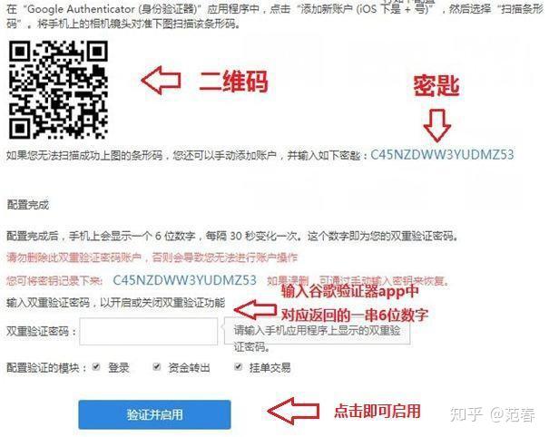 谷歌验证器怎么备份
