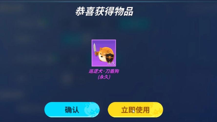 刀盾狗永久兑换码截图