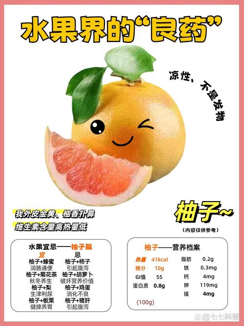 吃柚子是什么荤段子