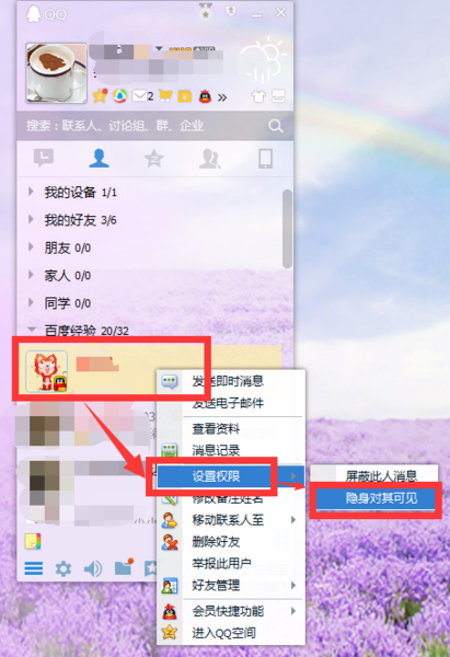 和平精英隐身后好友还能看见吗