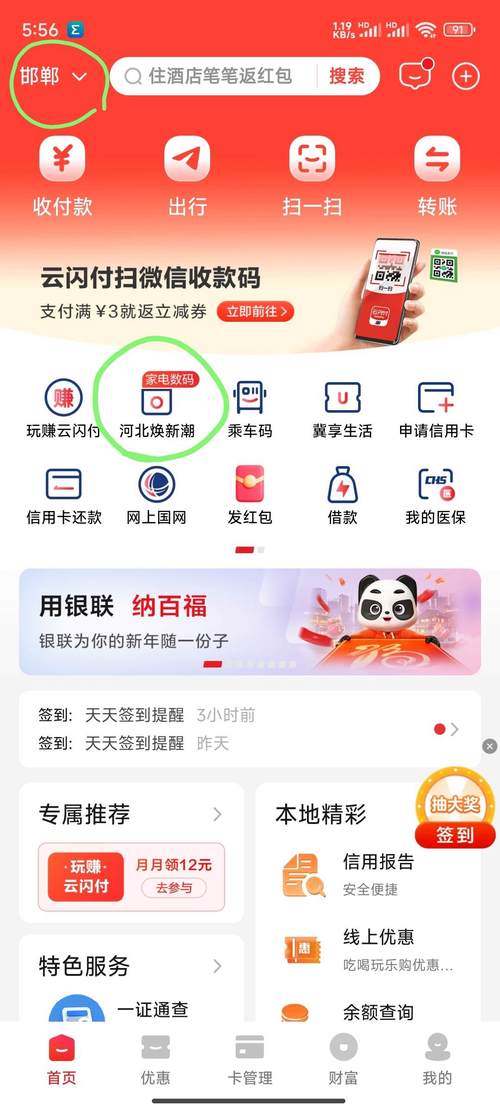 videoleap免费三天后自动扣钱吗