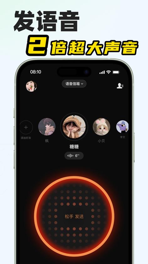 微泡泡对讲