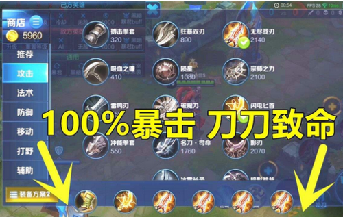 荣耀暴击效果上限游戏截图