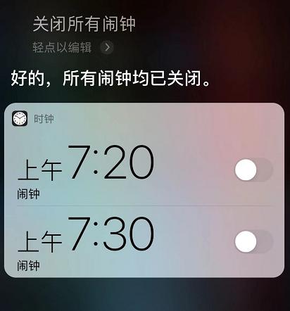 苹果闹钟已经删除但是还响