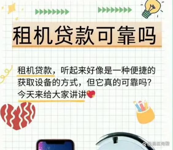 租赁贷游戏截图