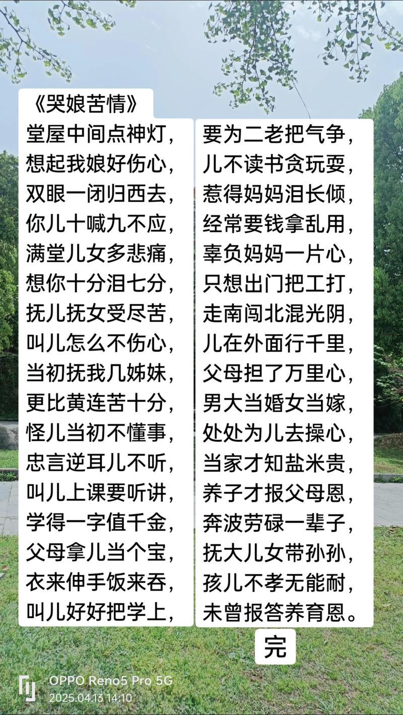 女儿吟撕心裂肺版