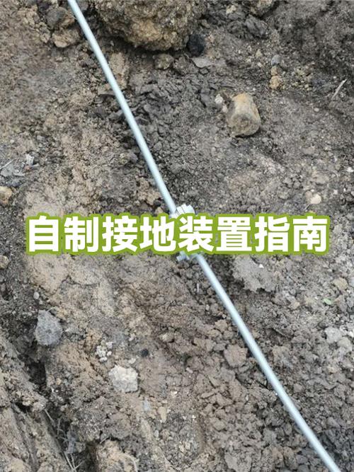 农村自制接地体制作示意图?