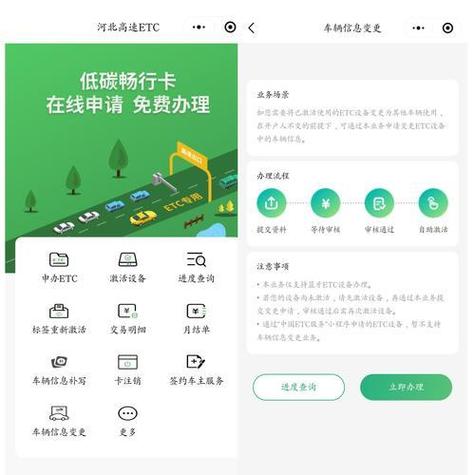 ETC绿通会自动退费吗截图