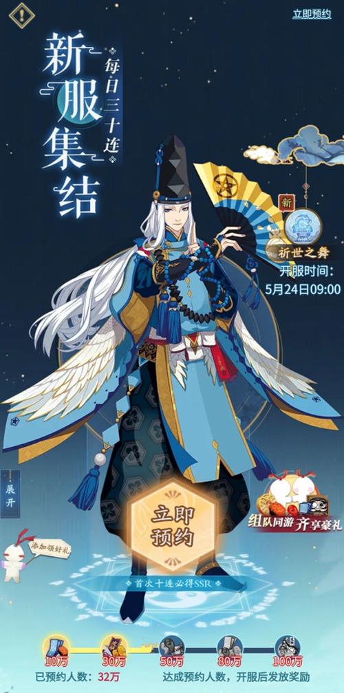 阴阳师官服