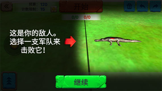动物战争模拟器下载中文版
