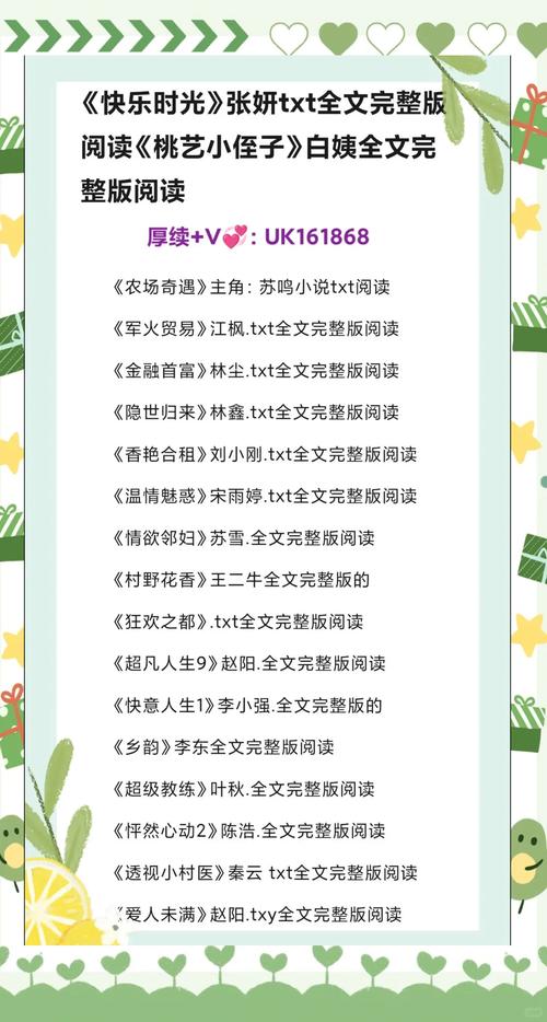 阅民小说免费版缩略图