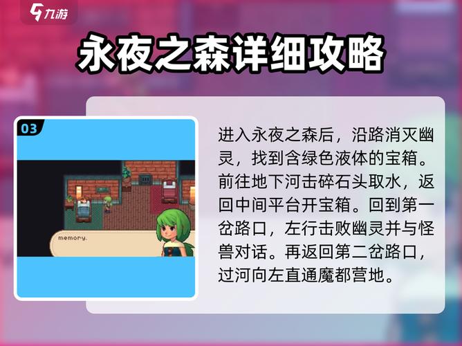 进化之地通关攻略