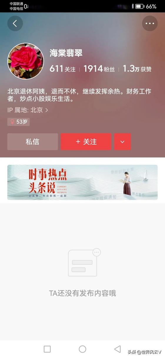 带有海棠的网名