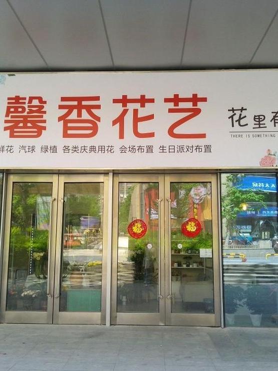 附近的鲜花店有哪几家