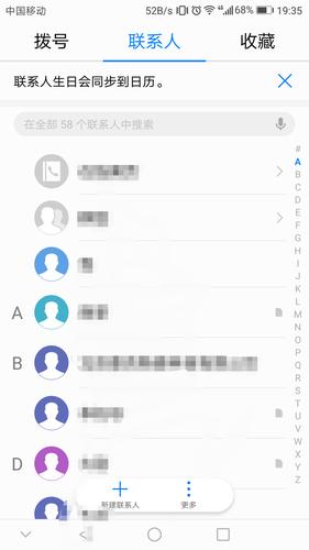 华为手机怎样直接呼叫联系人