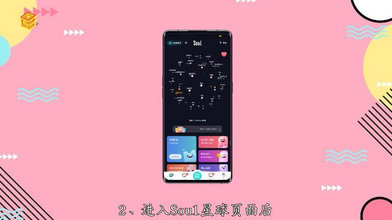 soul对方违规还能收到消息吗截图