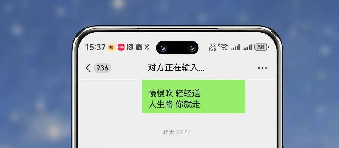 对方正在输入是和别人聊天吗