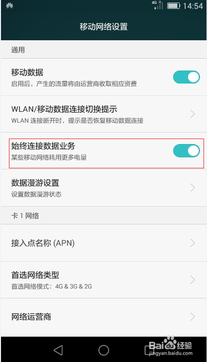 app掉线是什么原因