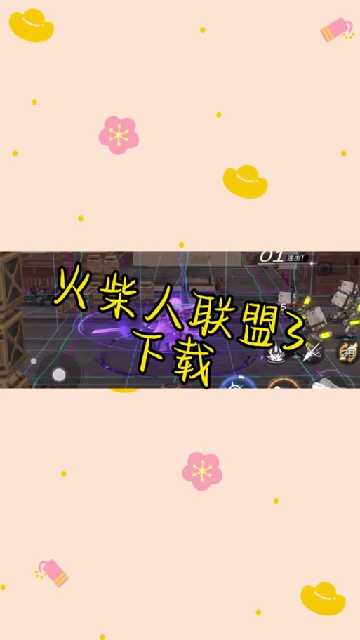 火柴人联盟2卡修怎么获得