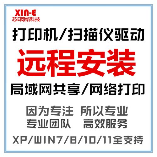 佳能ts3380能远程打印吗游戏截图